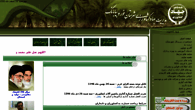 What Agri-khoorbiabanak.ir website looked like in 2018 (6 years ago)