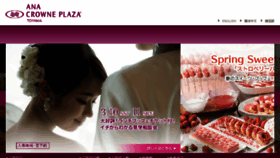 What Anacrowneplaza-toyama.jp website looked like in 2018 (6 years ago)