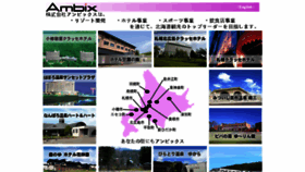 What Ambix.co.jp website looked like in 2018 (6 years ago)