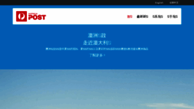 What Auspost.com.cn website looked like in 2018 (6 years ago)