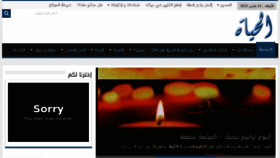 What Alhayate.com website looked like in 2018 (6 years ago)