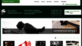 What Actual-music.ru website looked like in 2018 (6 years ago)