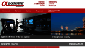 What Alfai.ru website looked like in 2018 (6 years ago)