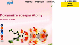 What Atomy.su website looked like in 2018 (6 years ago)