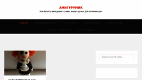 What Amigurumik.com website looked like in 2018 (6 years ago)