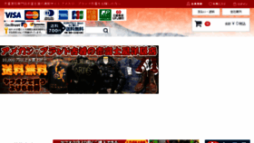 What Akafujiya.jp website looked like in 2018 (6 years ago)
