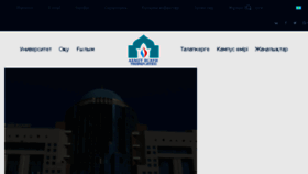 What Ayu.edu.kz website looked like in 2018 (6 years ago)