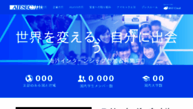What Aiesec.jp website looked like in 2018 (6 years ago)