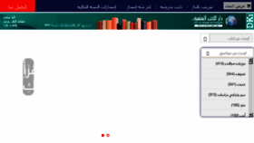 What Al-ilmiyah.com website looked like in 2018 (6 years ago)