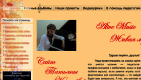 What Alive-music.ru website looked like in 2018 (6 years ago)