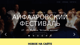 What Ayfaar.ru website looked like in 2018 (6 years ago)