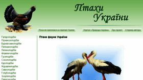 What Aves.land.kiev.ua website looked like in 2018 (6 years ago)
