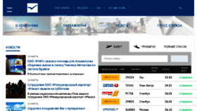 What Airport.kg website looked like in 2018 (8 years ago)