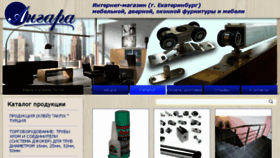 What Angara96.ru website looked like in 2018 (6 years ago)