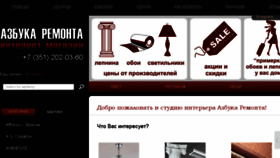 What Azb74.ru website looked like in 2018 (6 years ago)