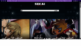 What Animesekaihd.online website looked like in 2018 (6 years ago)