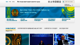 What Akorda.kz website looked like in 2018 (7 years ago)