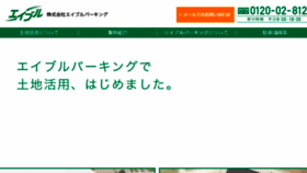 What Ableparking.co.jp website looked like in 2018 (6 years ago)