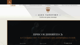 What Alexyanovsky.com website looked like in 2018 (6 years ago)