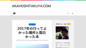 What Akahoshitakuya.com website looked like in 2018 (6 years ago)
