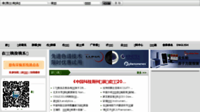 What Analchem.cn website looked like in 2018 (6 years ago)