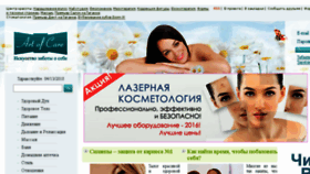 What Artofcare.ru website looked like in 2018 (6 years ago)