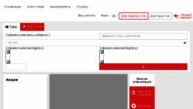 What Anextour.ru website looked like in 2018 (7 years ago)