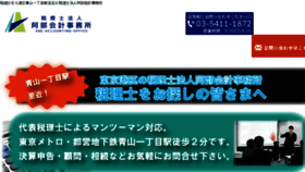 What Abeoffice.or.jp website looked like in 2018 (6 years ago)