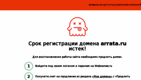 What Arrata.ru website looked like in 2018 (6 years ago)