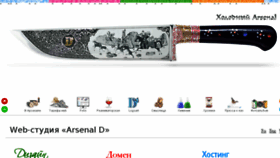 What Arsenal-d.uz website looked like in 2018 (6 years ago)