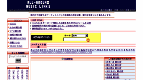 What Allaround.jp website looked like in 2018 (7 years ago)