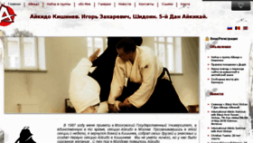What Aikido.md website looked like in 2018 (6 years ago)