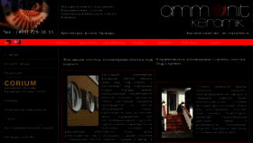 What Ammonit-keramik.ru website looked like in 2018 (6 years ago)