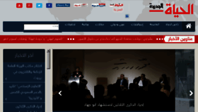 What Alhayat-j.com website looked like in 2018 (6 years ago)