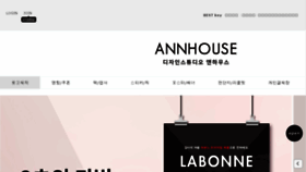 What Annhouse.cc website looked like in 2018 (6 years ago)