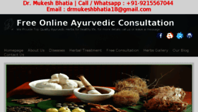 What Ayurvedicconsult.com website looked like in 2018 (6 years ago)