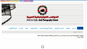 What Arabphototalents.com website looked like in 2018 (6 years ago)
