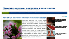 What A2news.ru website looked like in 2018 (6 years ago)