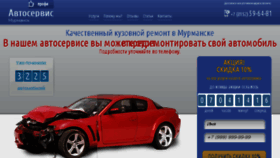What Autoservis51.ru website looked like in 2018 (6 years ago)