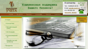 What A-prof.ru website looked like in 2018 (6 years ago)
