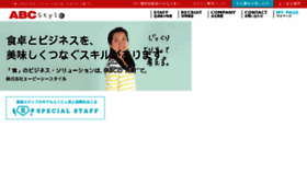 What Abc-style.co.jp website looked like in 2018 (6 years ago)