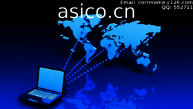 What Asico.cn website looked like in 2018 (6 years ago)