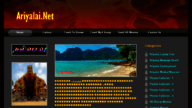 What Ariyalai.net website looked like in 2018 (6 years ago)