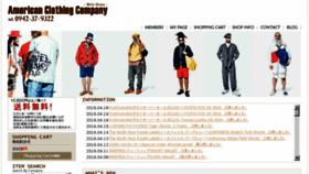 What American-clothing.jp website looked like in 2018 (6 years ago)