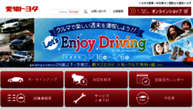 What Aichi-toyota.jp website looked like in 2018 (6 years ago)