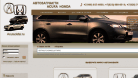 What Acuradetal.ru website looked like in 2018 (6 years ago)