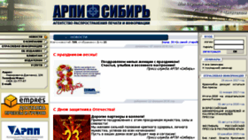 What Arpi-sibir.ru website looked like in 2018 (6 years ago)