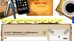 What Alanhou.org website looked like in 2018 (6 years ago)