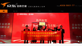 What Antoncc.cn website looked like in 2018 (6 years ago)