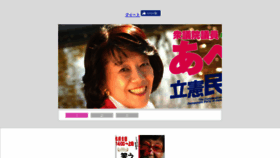What Abetomoko.jp website looked like in 2018 (6 years ago)